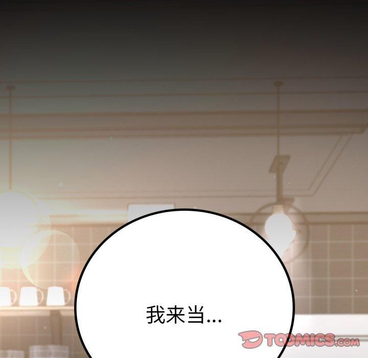 背叛的开始第65話