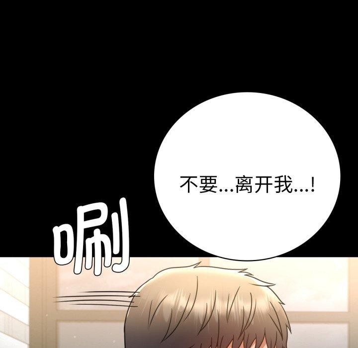 背叛的开始第65話