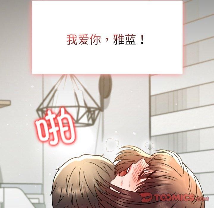 背叛的开始第65話