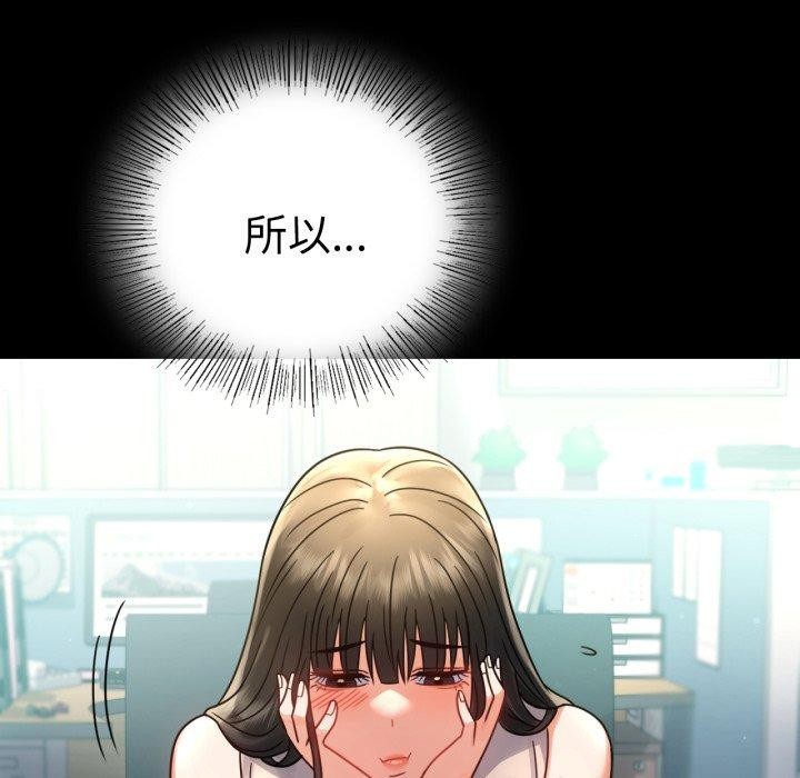 背叛的开始第65話