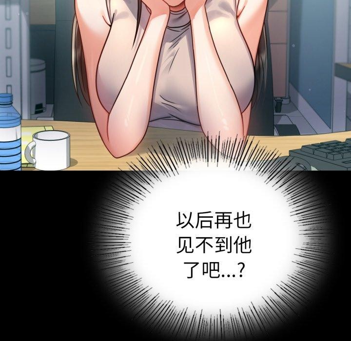 背叛的开始第65話