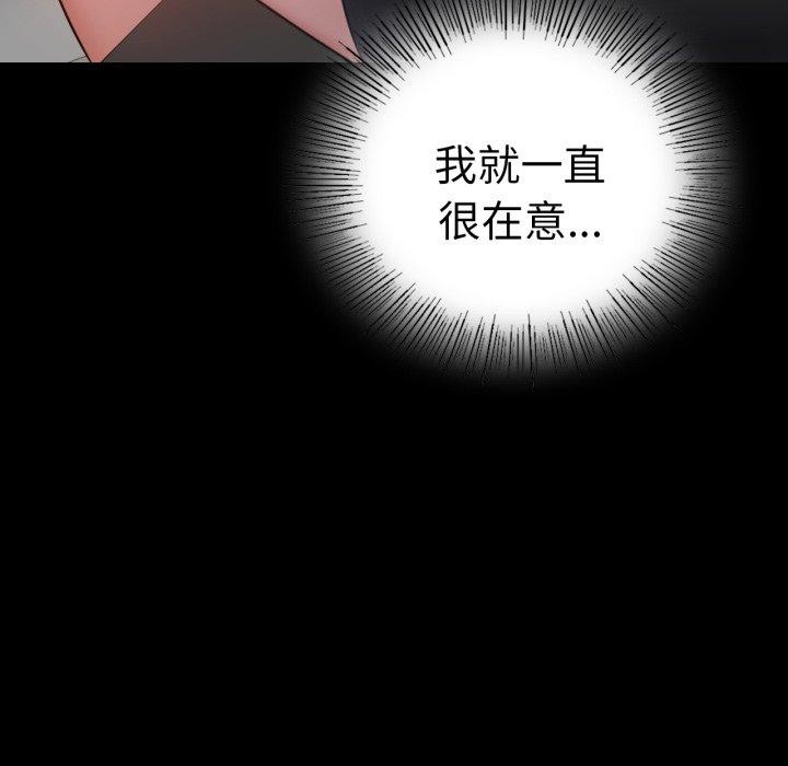 背叛的开始第65話