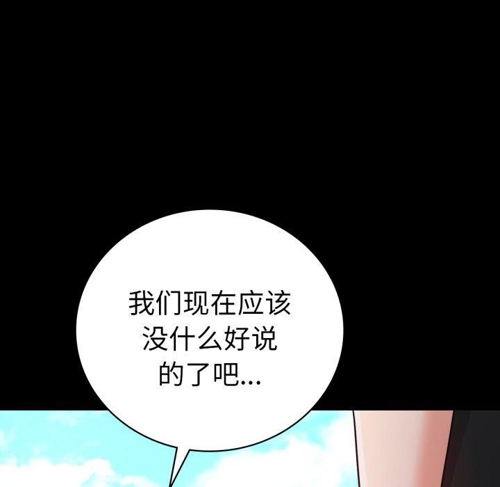 背叛的开始第65話