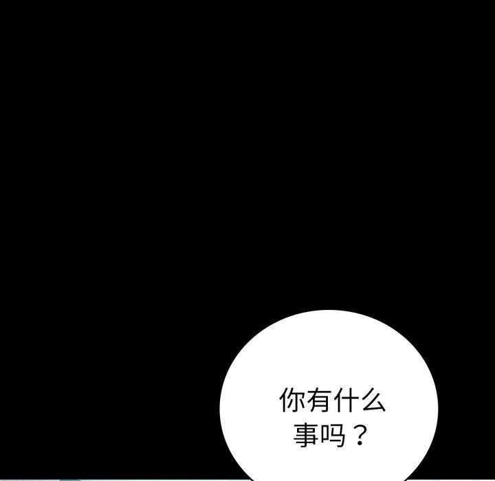 背叛的开始第65話