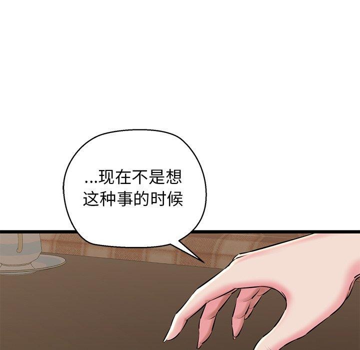 我的拉拉队宝贝第31話
