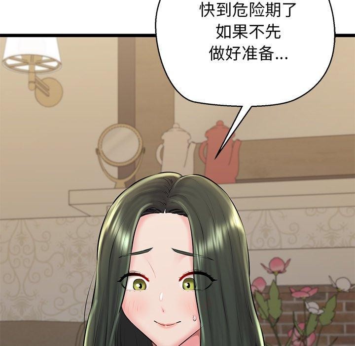 我的拉拉队宝贝第31話