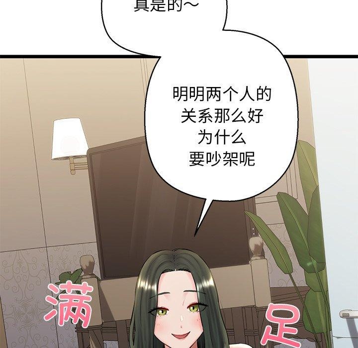 我的拉拉队宝贝第31話