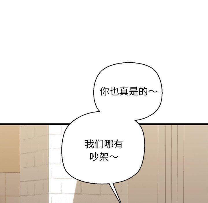 我的拉拉队宝贝第31話