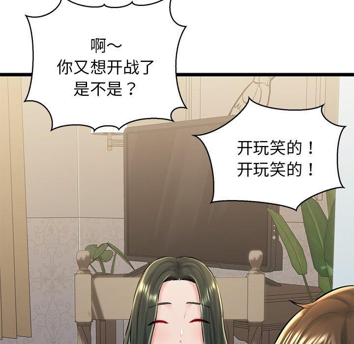 我的拉拉队宝贝第31話