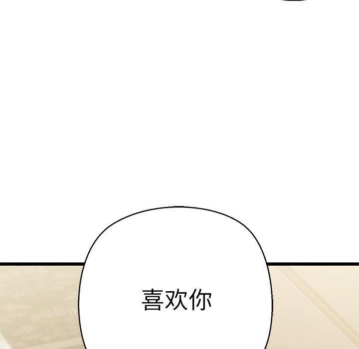 我的拉拉队宝贝第31話