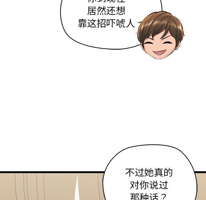 我的拉拉队宝贝第31話