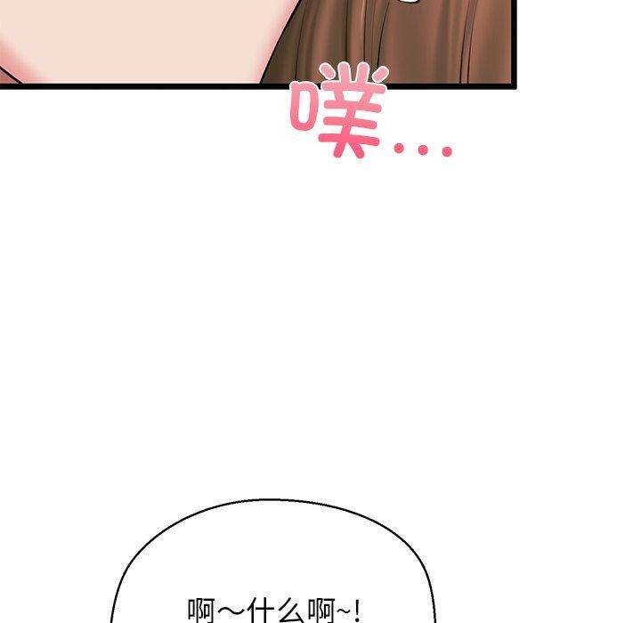 我的拉拉队宝贝第31話