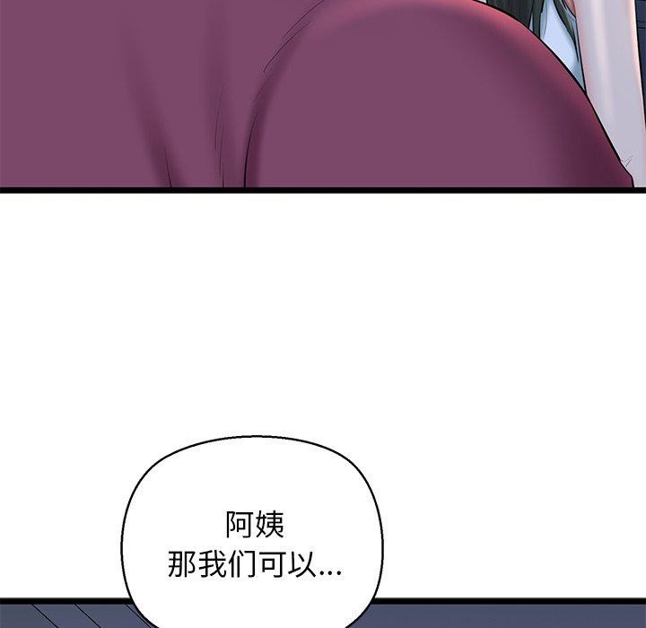 我的拉拉队宝贝第31話