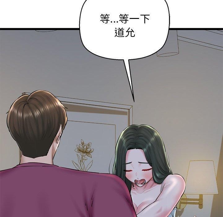 我的拉拉队宝贝第31話