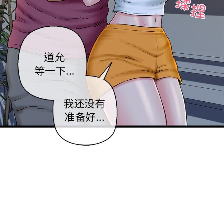 我的拉拉队宝贝第31話