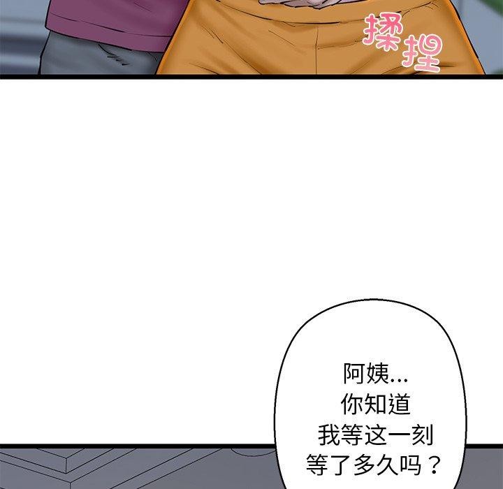 我的拉拉队宝贝第31話