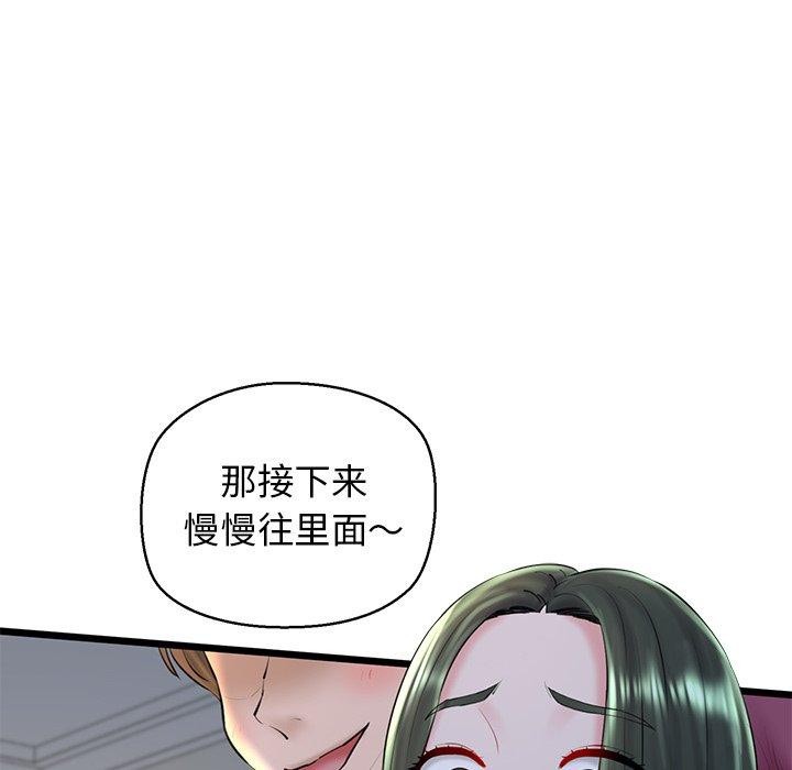 我的拉拉队宝贝第31話