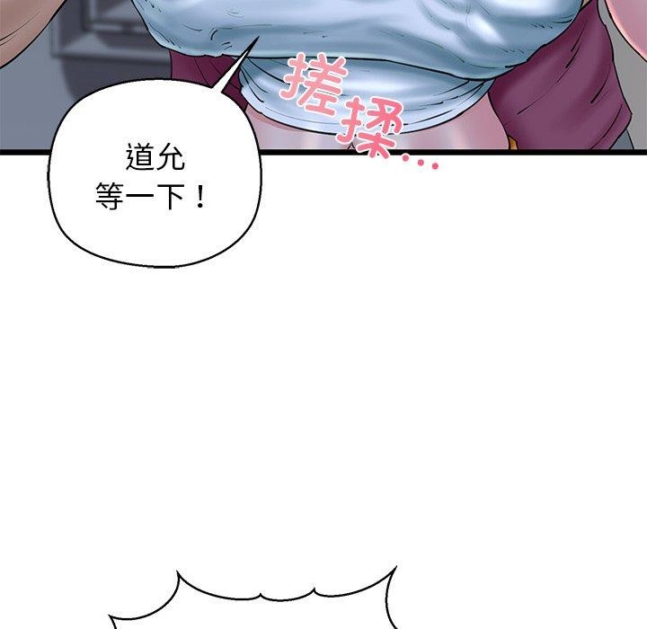 我的拉拉队宝贝第31話