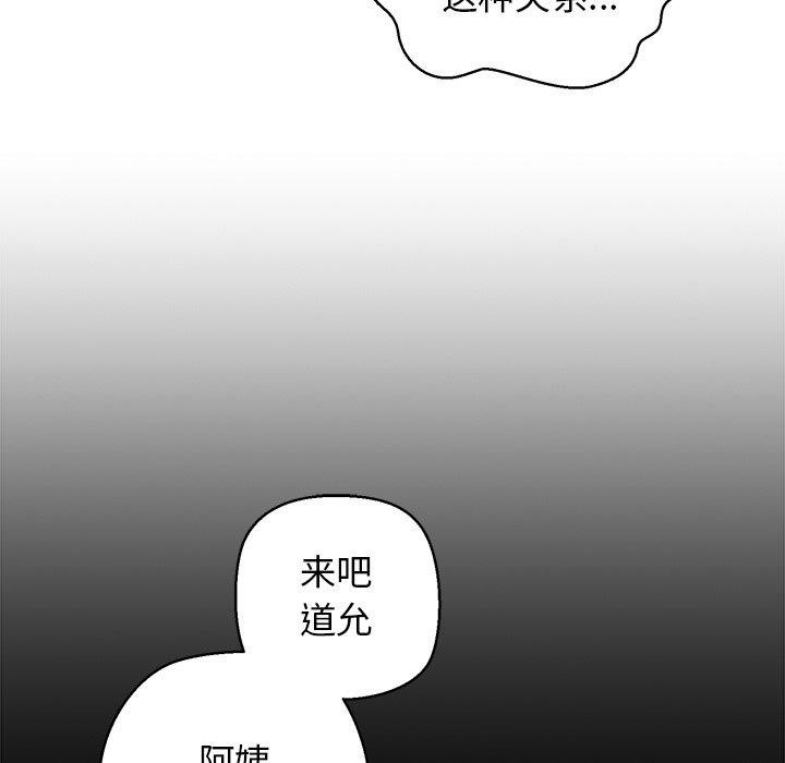 我的拉拉队宝贝第31話