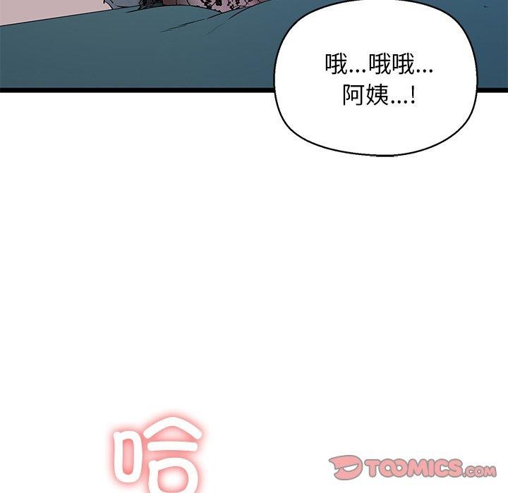 我的拉拉队宝贝第31話