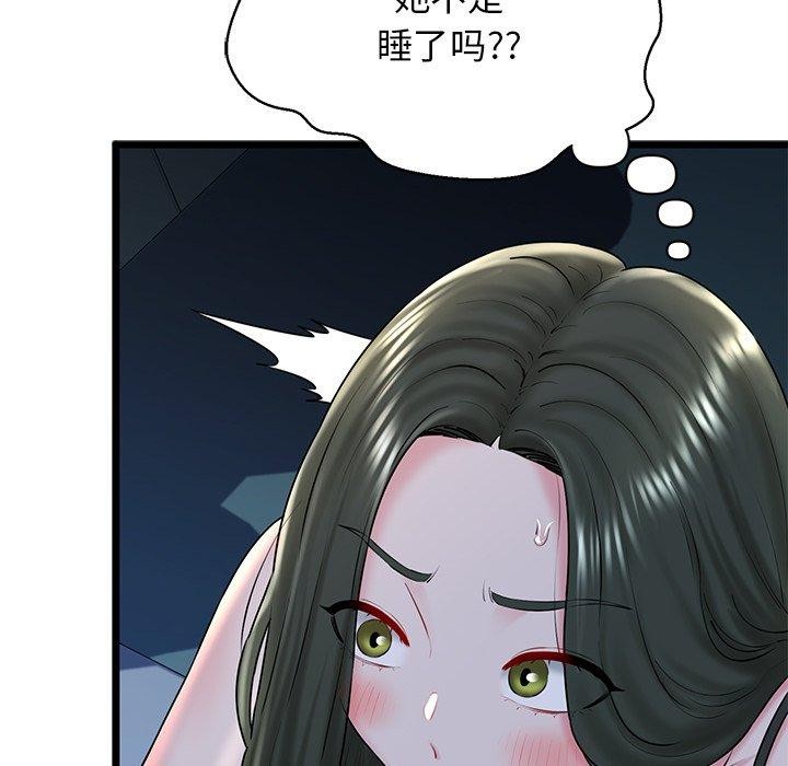 我的拉拉队宝贝第31話