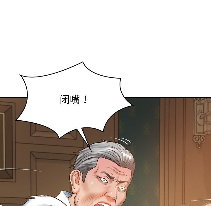 财阀家的女婿第21話