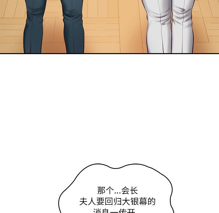 财阀家的女婿第21話