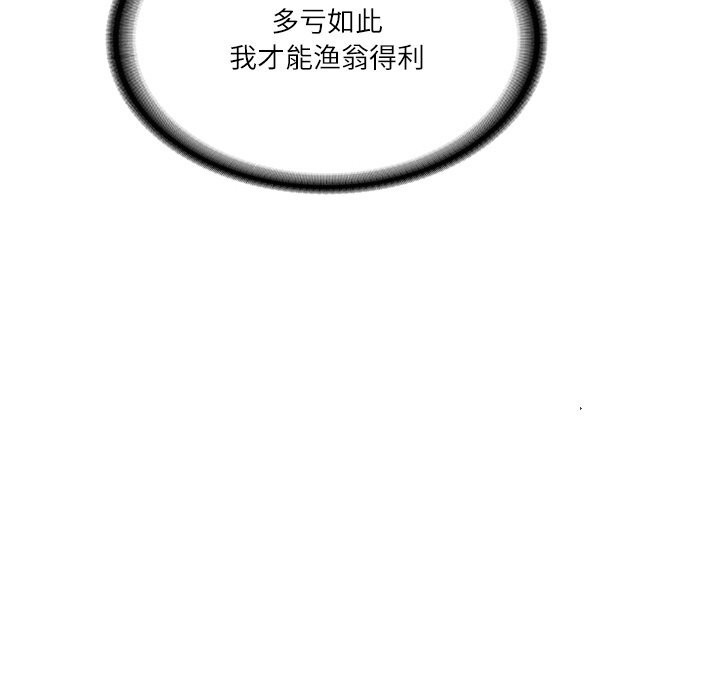 财阀家的女婿第21話