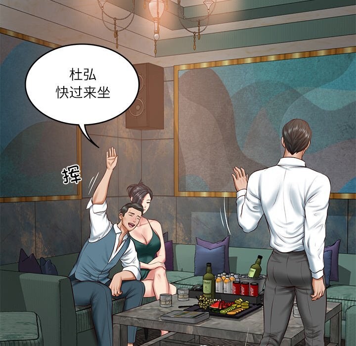 财阀家的女婿第21話