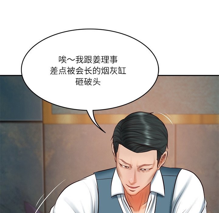 财阀家的女婿第21話