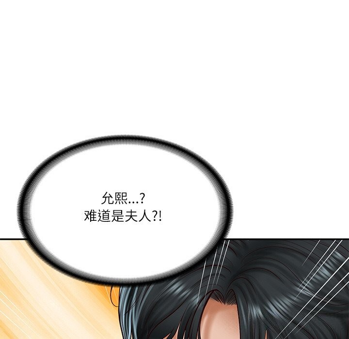 财阀家的女婿第21話