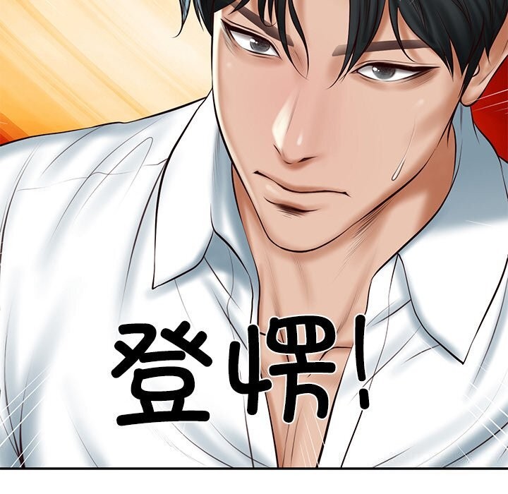 财阀家的女婿第21話