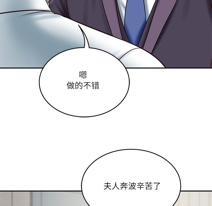 财阀家的女婿第21話