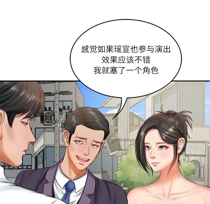 财阀家的女婿第21話