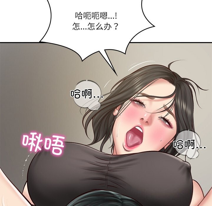 财阀家的女婿第21話