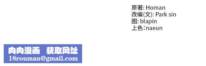 财阀家的女婿第21話