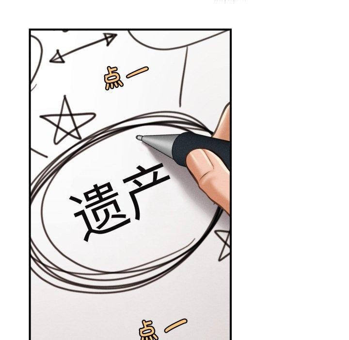 会长家的小儿子第6話