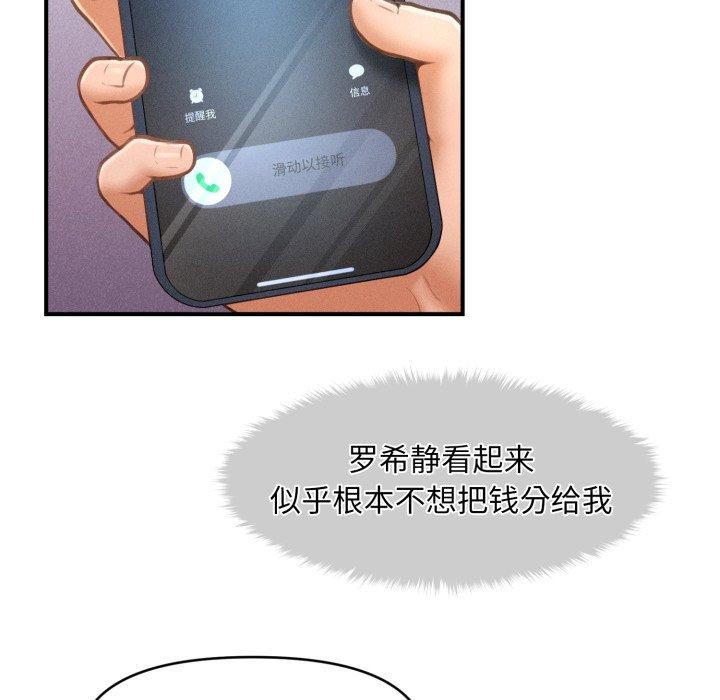 会长家的小儿子第6話