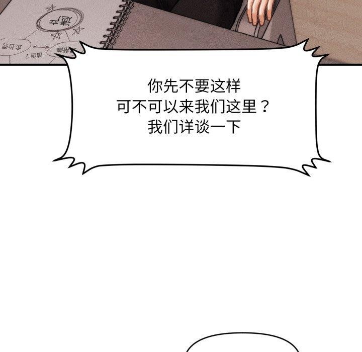 会长家的小儿子第6話