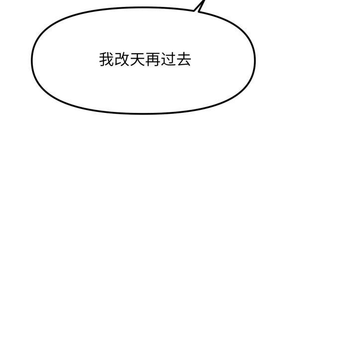 会长家的小儿子第6話