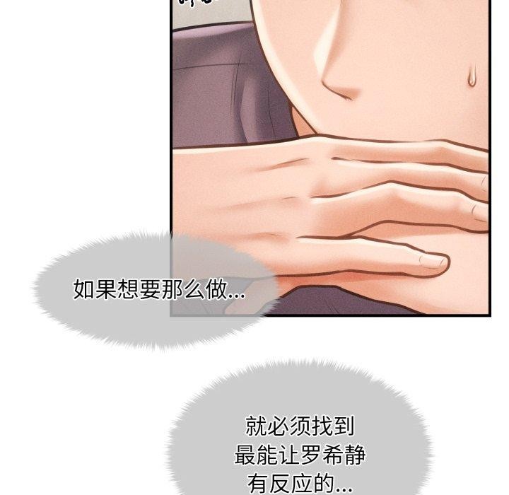 會長家的小兒子第6話