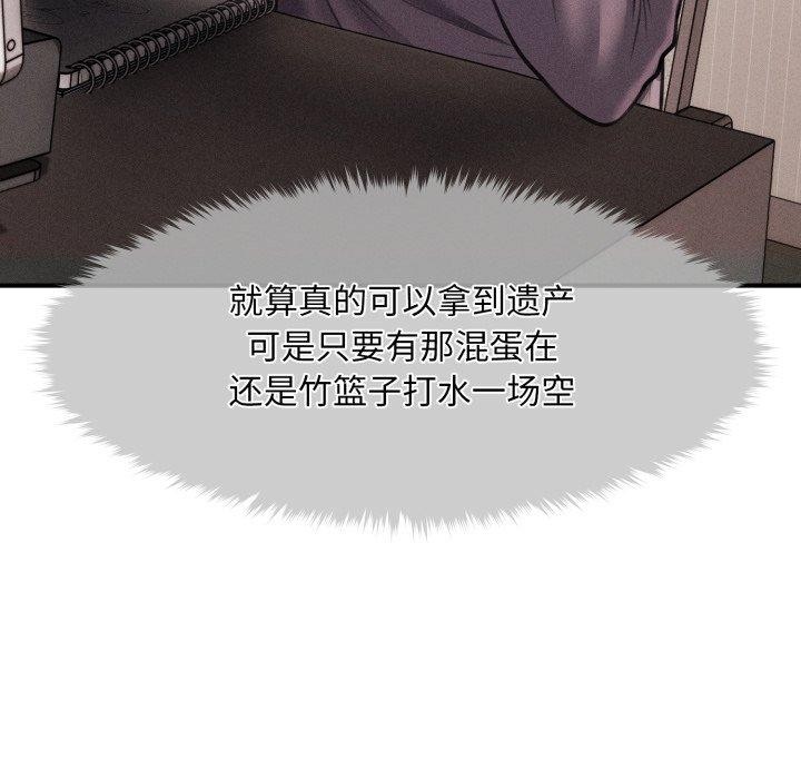 会长家的小儿子第6話