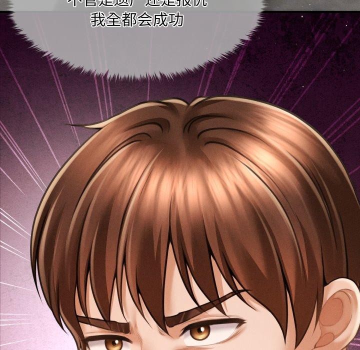 会长家的小儿子第6話