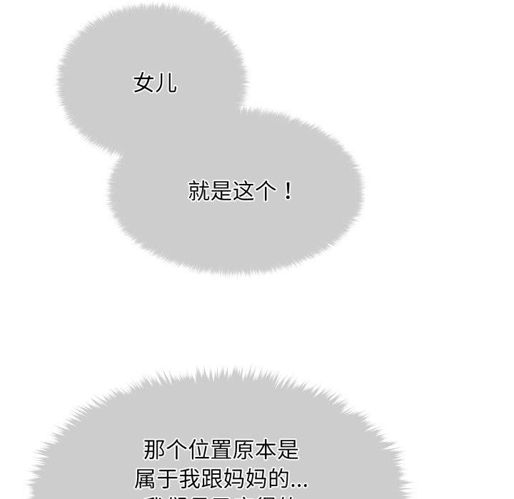 会长家的小儿子第6話