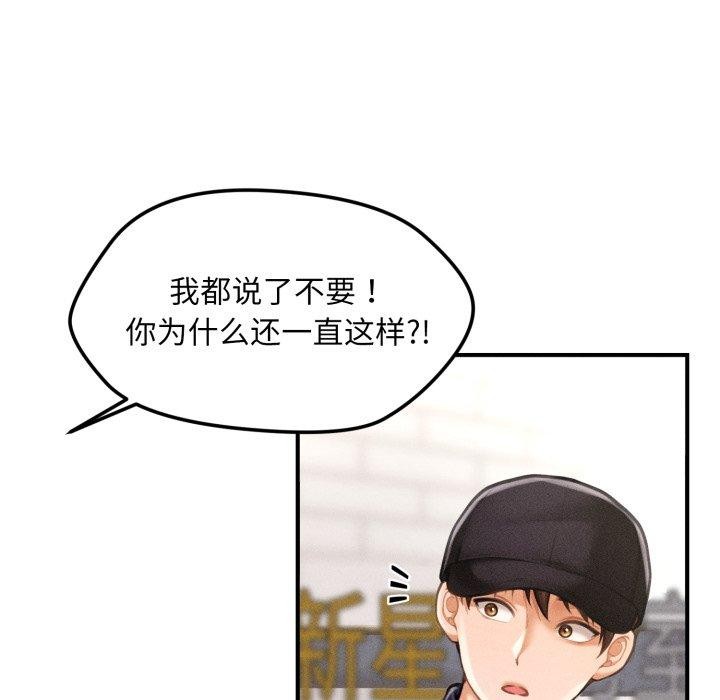 会长家的小儿子第6話