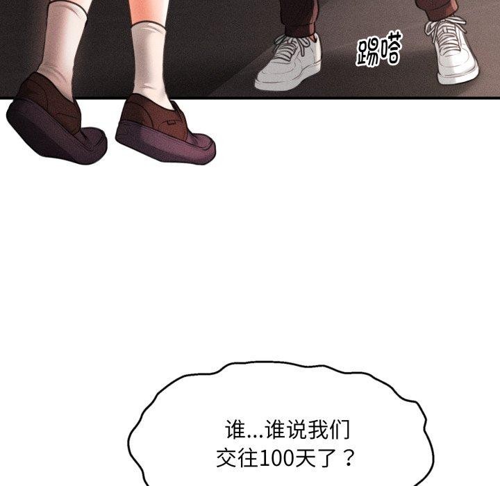 会长家的小儿子第6話