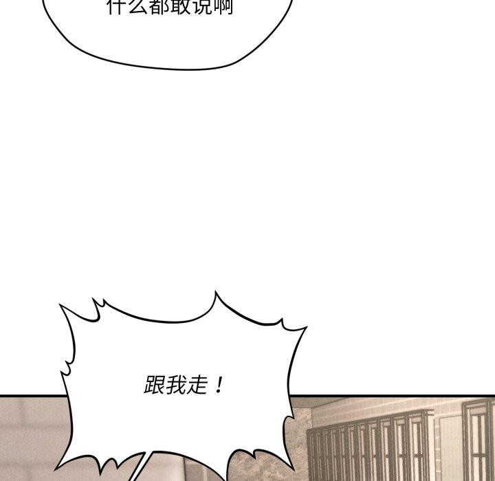 会长家的小儿子第6話