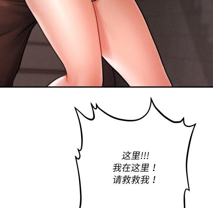 会长家的小儿子第6話