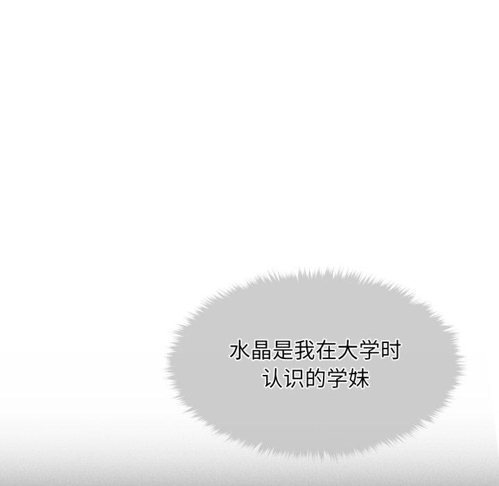 会长家的小儿子第6話