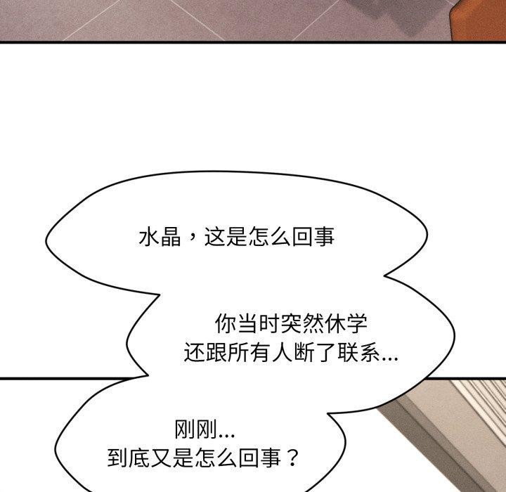 會長家的小兒子第6話